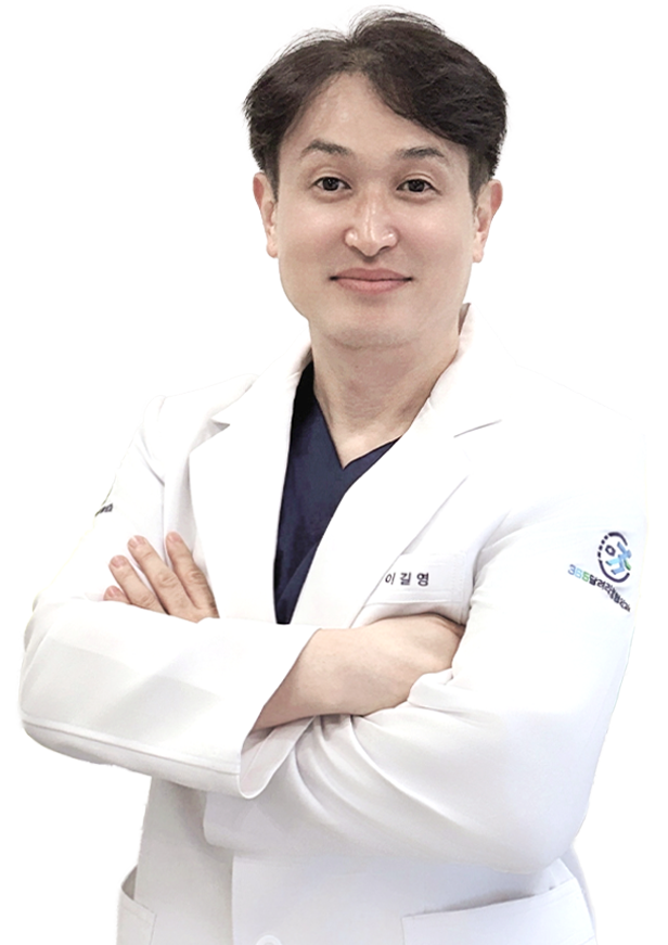 이길영 원장